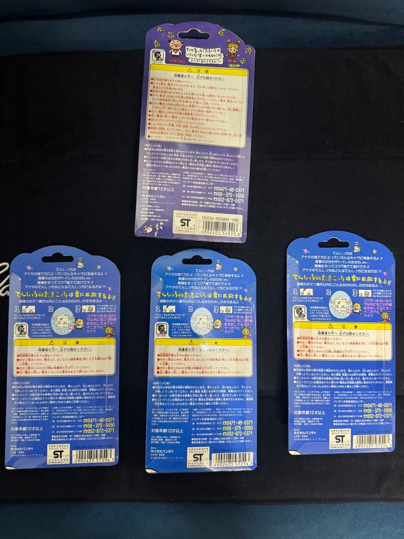 (超激レア) 初代1996 たまごっち&てんしっちのたまごっち　セット　新品