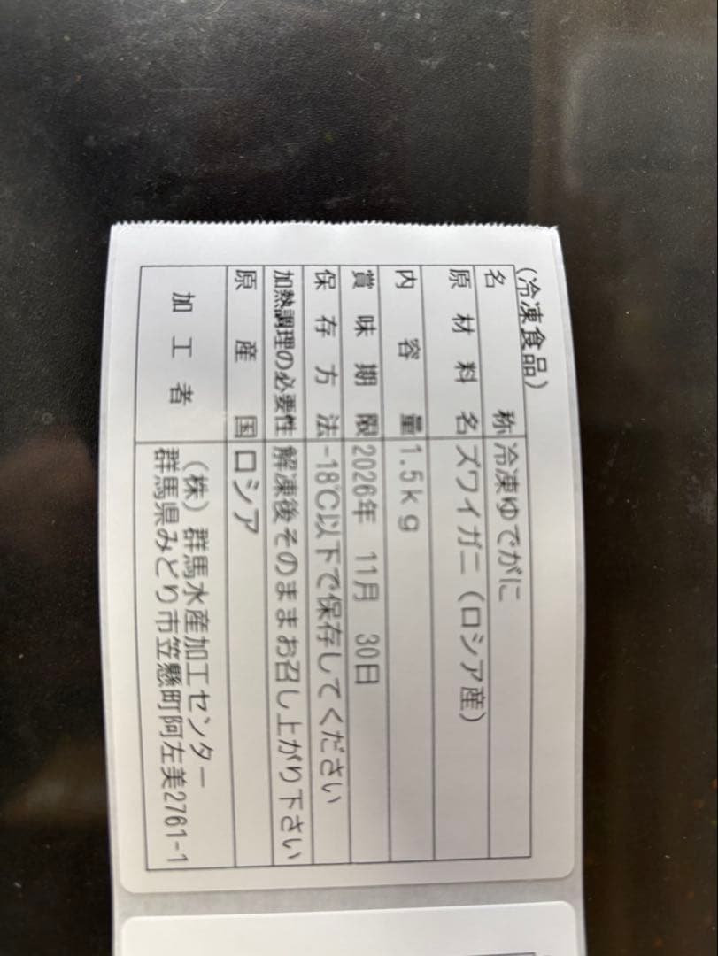 【12月31日着】1.5kg りきどん