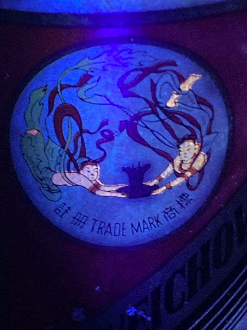 最終価格！茅台酒 マオタイ moutai 茅台 貴州茅台酒 五粮液 中国酒 白酒