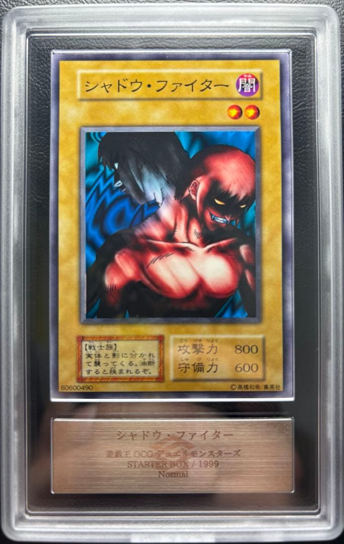 【ARS10+ 世界1枚】シャドウファイター 初期ノーマル