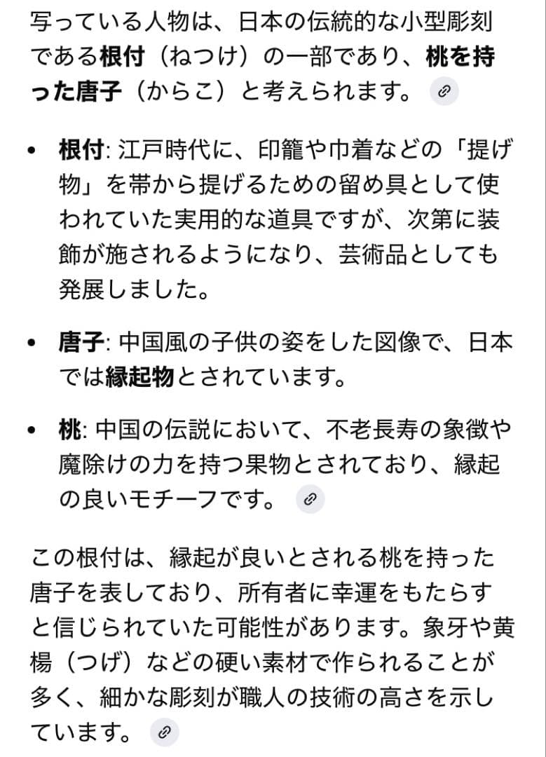 根付　唐子と桃　吉祥彫刻　細密細工　天然素材　ヴィンテージ　レア 台湾茶器