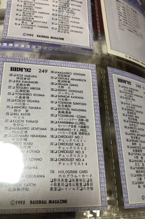 BBM 1992 プロ野球カード 1番から249番 251番から499番