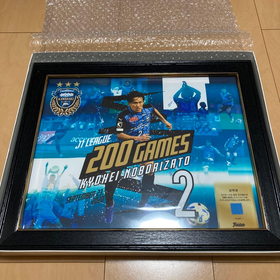 元川崎フロンターレ　登里享平選手　J1通算200試合出場メモリアルフォトフレーム