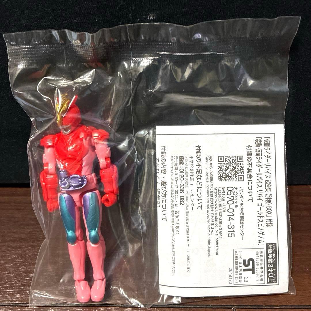 新品未使用 仮面ライダー リバイス DXゴールドスピノバイスタンプ ゲノム