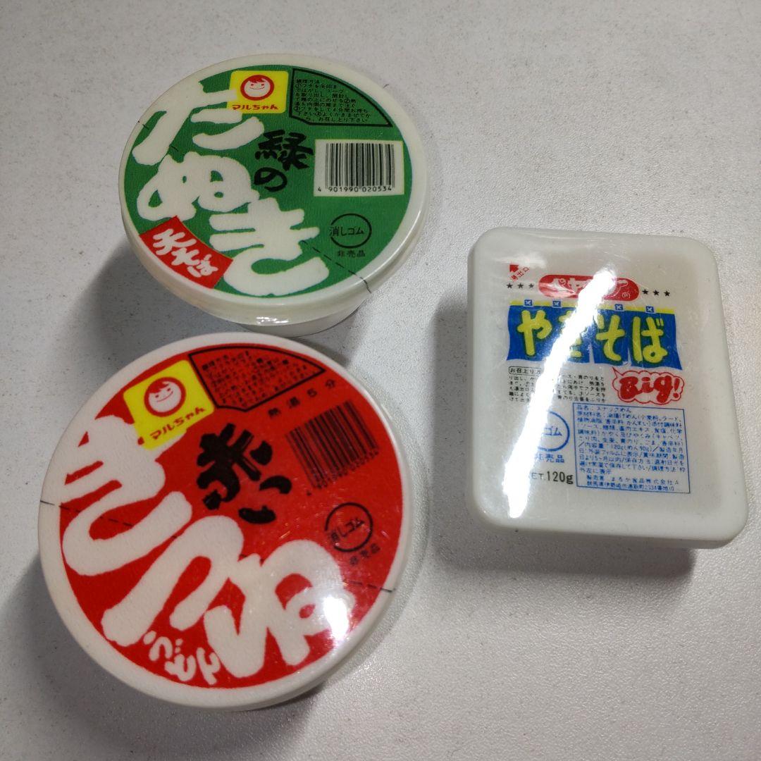三菱鉛筆　非売品　カップ麺　消しゴム　レトロ　当時物　焼きそば　うどん