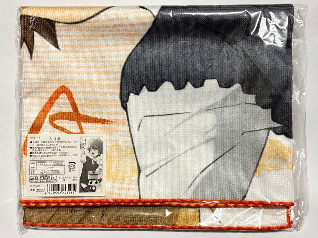 家庭教師ヒットマンREBORN 沢田綱吉 リボーン 大判タオル