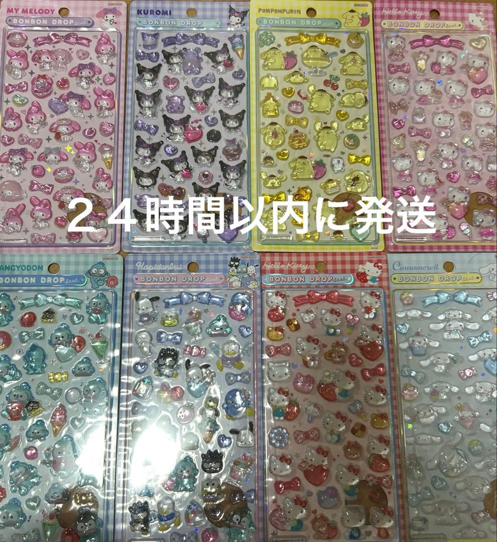 国内正規品！サンリオ ボンボンドロップシール 8種類セット