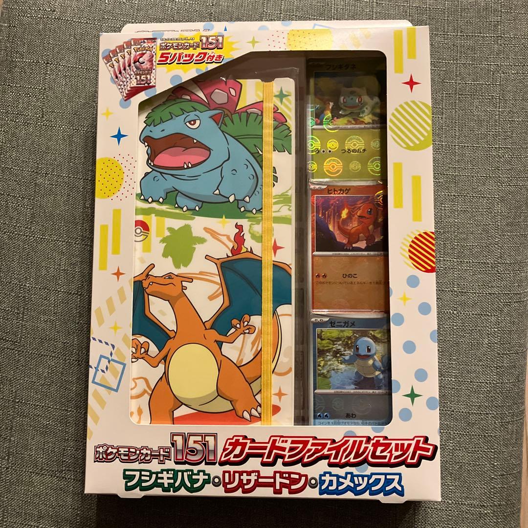 ポケモンカード151カードファイルセット