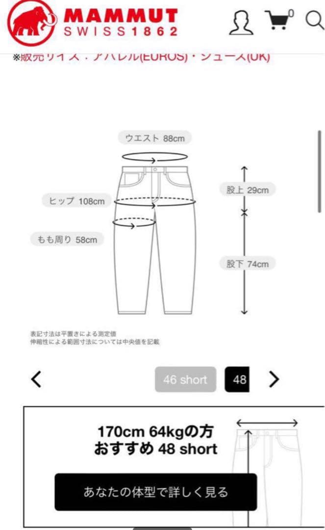 新品MAMMUT Stoney HS Thermo Pants MenブラックL