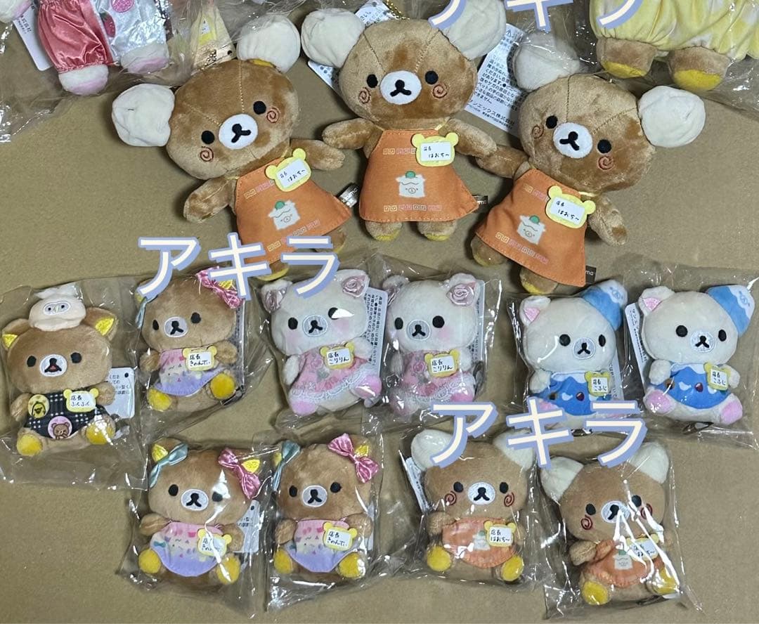 リラックマ ぶら下げぬいぐるみ 店長 横浜 はおち