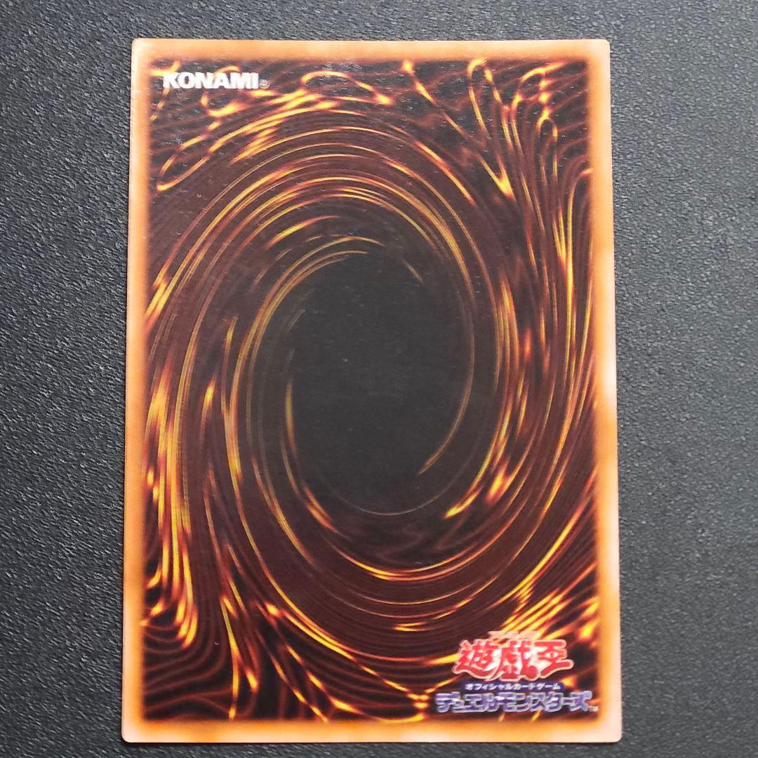 遊戯王　初期　カオスソルジャー　　　ウルトラレア