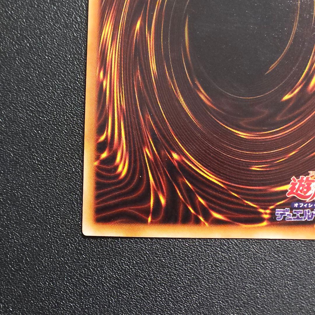 遊戯王　初期　カオスソルジャー　　　ウルトラレア