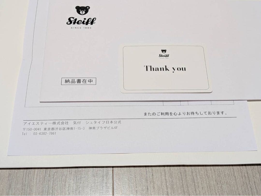 Steiff fragment シュタイフ フラグメント テディベア 日本限定