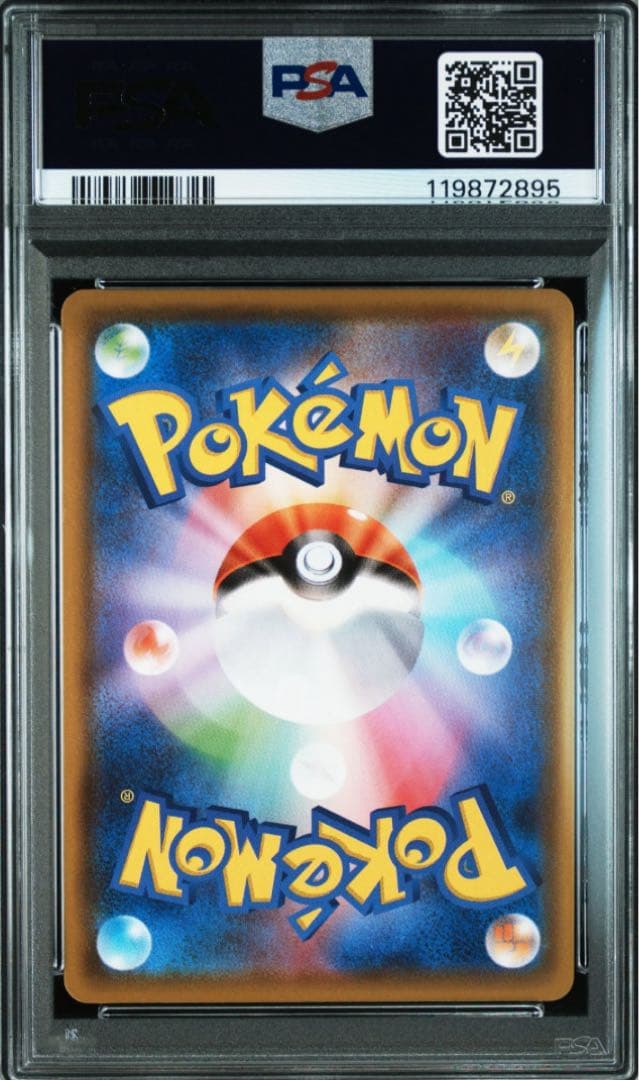 【PSA10 連番】イーブイヒーローズ ブイズ V 8連番SR