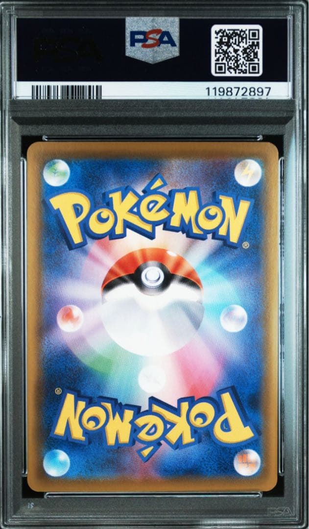 【PSA10 連番】イーブイヒーローズ ブイズ V 8連番SR