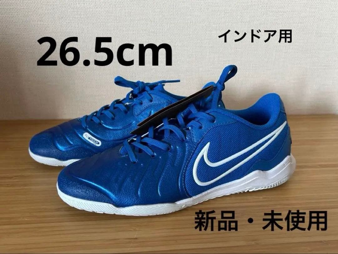 ナイキ ティエンポ レジェンド 10 アカデミー 26.5cm