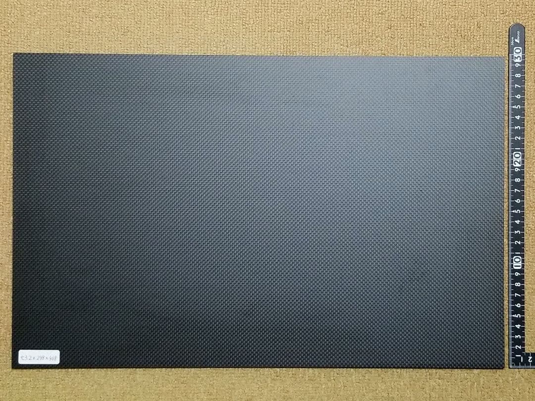 【B級品】【1枚限定品】t3.2-298-468mm　ドライカーボン・カーボン板