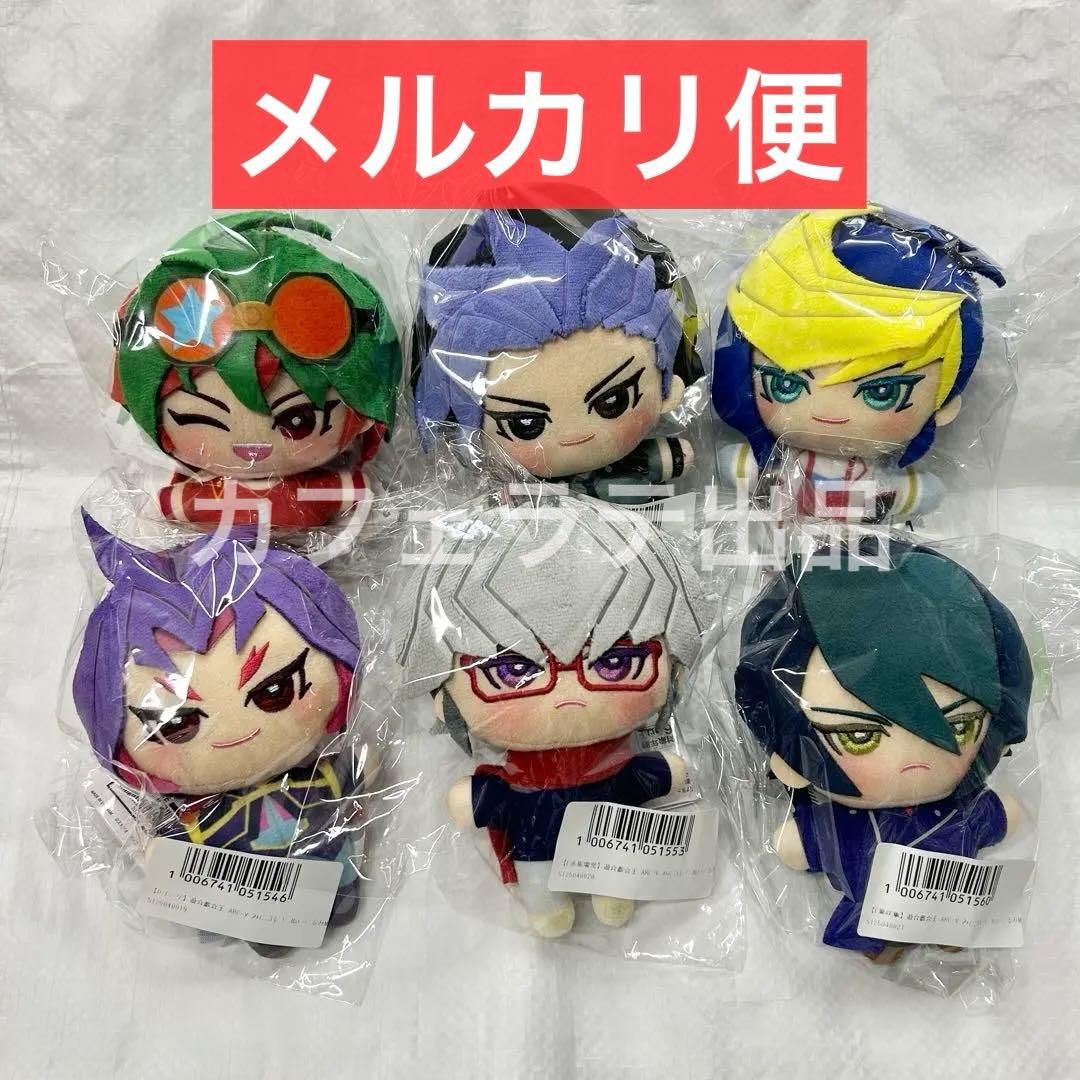 遊戯王 ARC-V みにコレ！ ぬいぐるみマスコット 全6種セット ④