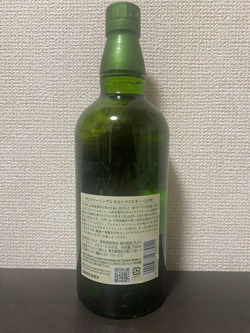白州　サントリー　シングルモルトウイスキー 700ml