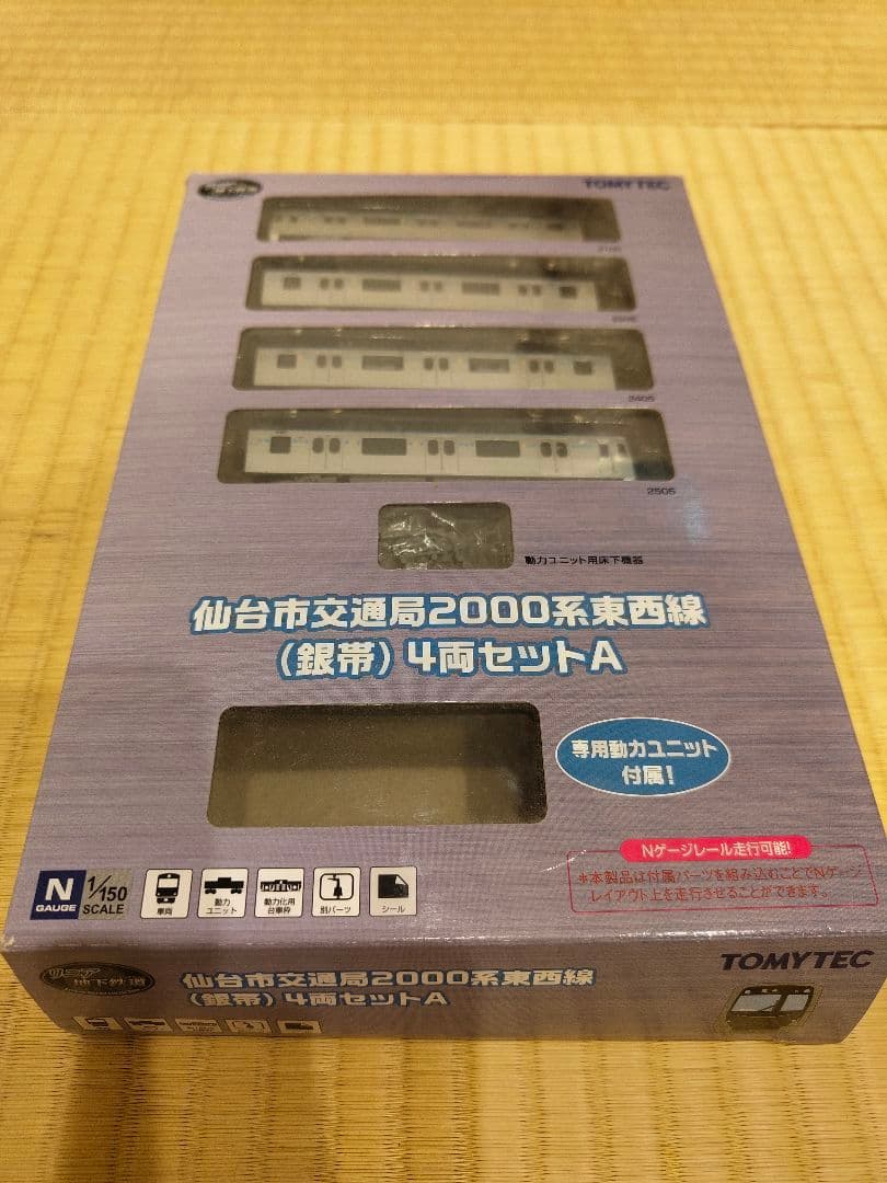 動力化済み TOMYTEC 仙台市交通局 2000系4両セット