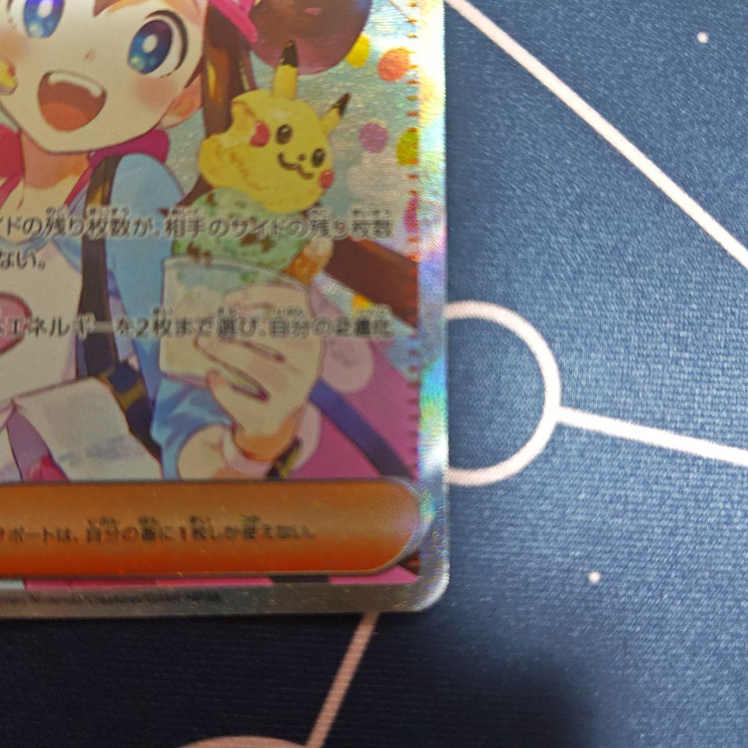 メイのはげましSAR　ムニキスゼロ