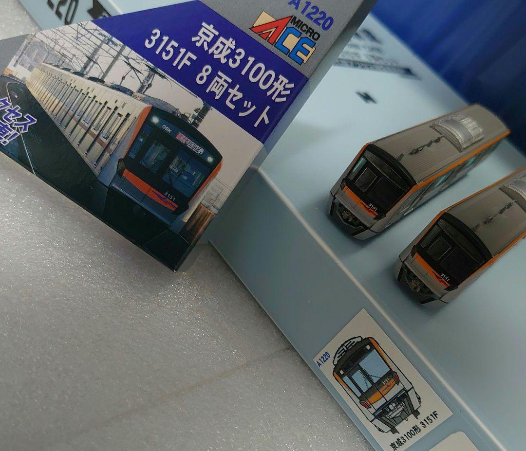 新品 京成 3100形 3151Ｆ アクセス特急 A-1220 希少レア品
