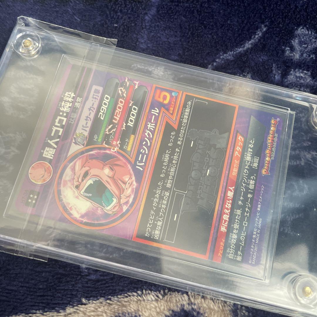 スーパードラゴンボールヒーローズ 魔人ブウ：純粋 H7-34