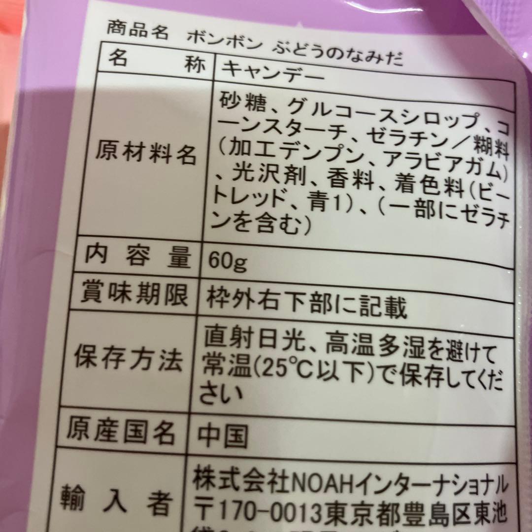 なみだシリーズ　ボンボン12個セット