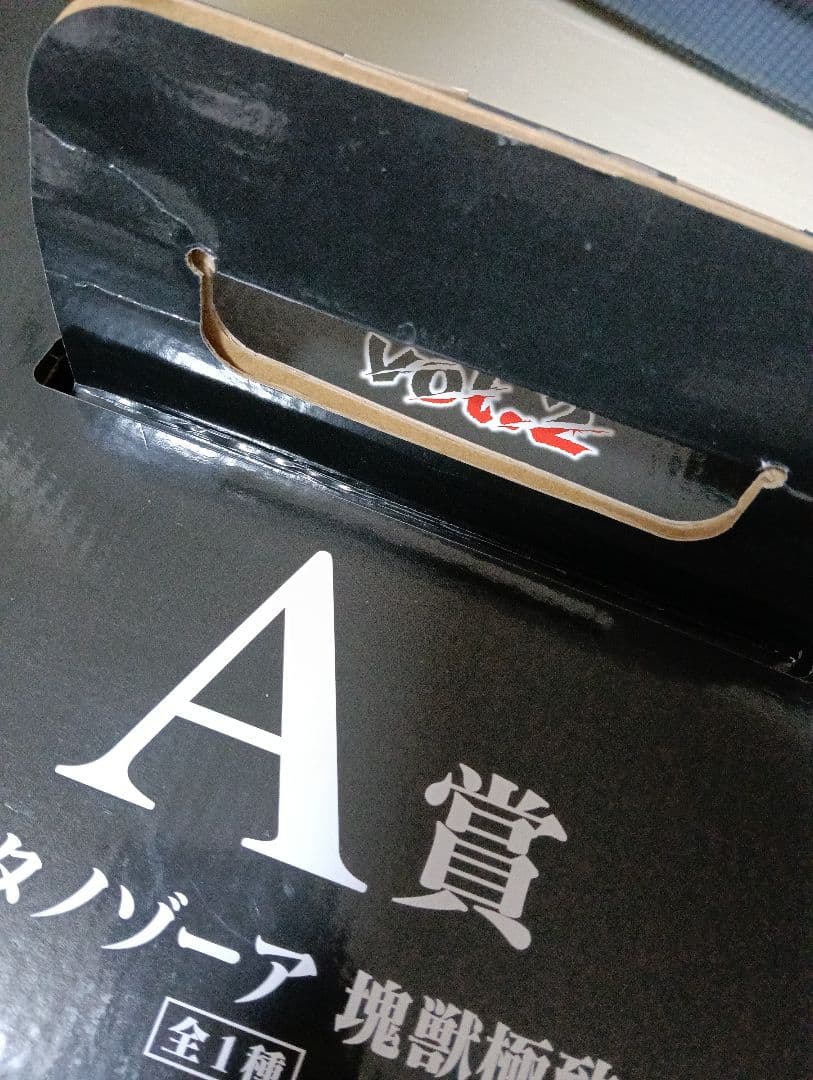 ウルトラマンシリーズ ガタノゾーア A賞 フィギュア