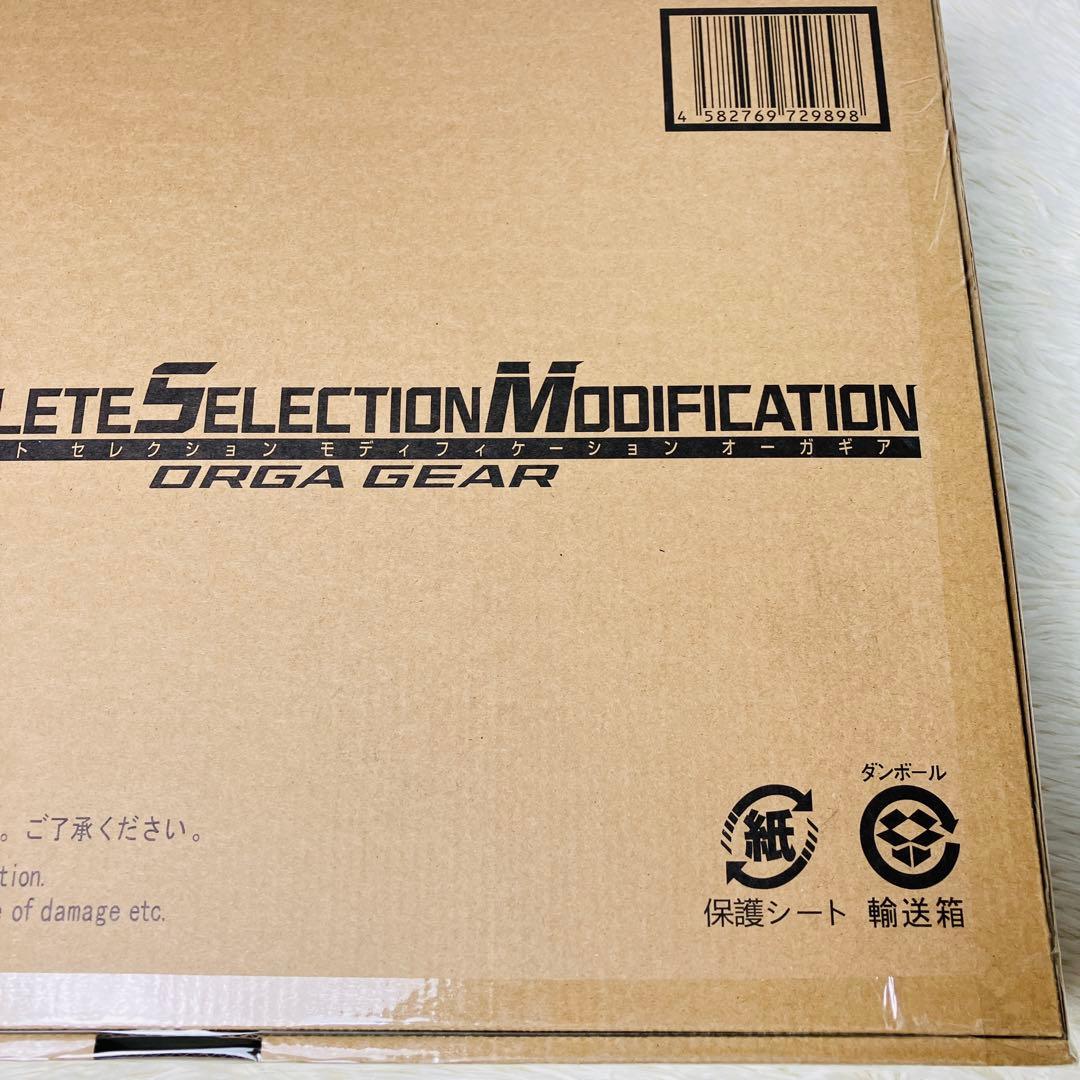 新品　未開封　CSM ORGA GEAR オーガギア　65-1 仮面ライダー