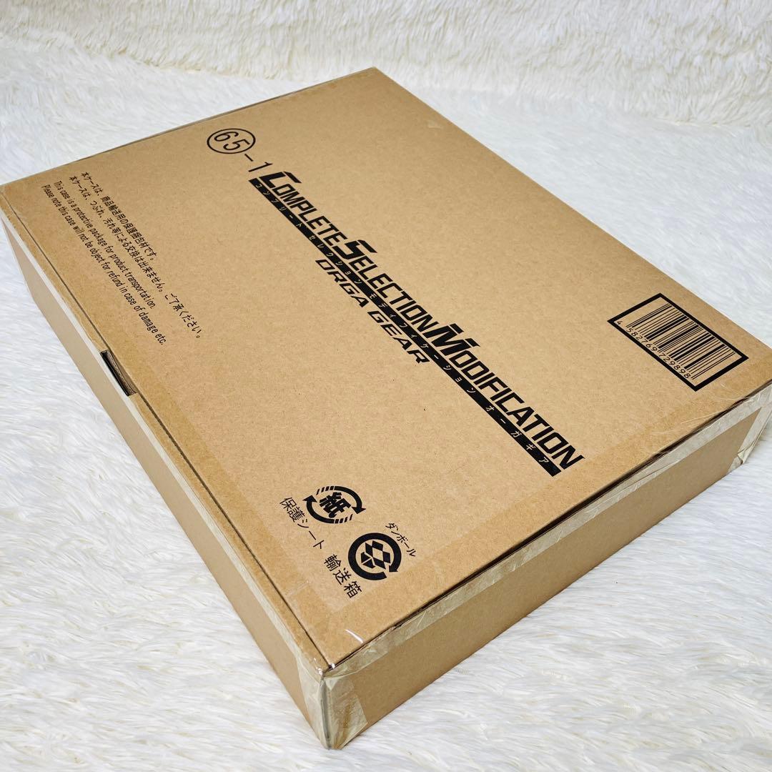 新品　未開封　CSM ORGA GEAR オーガギア　65-1 仮面ライダー