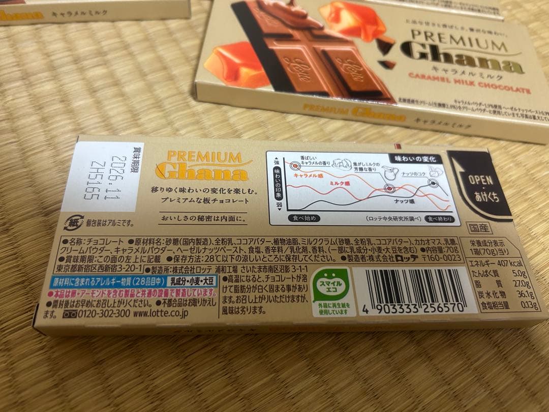 LOTTE Ghana プレミアムキャラメルミルクチョコレート