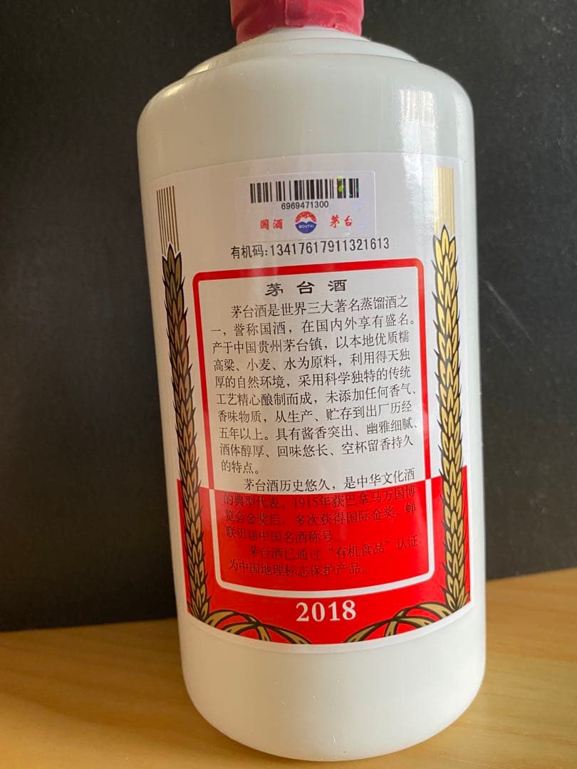 貴州茅台酒　Kweichow Moutai 500ml 53%
