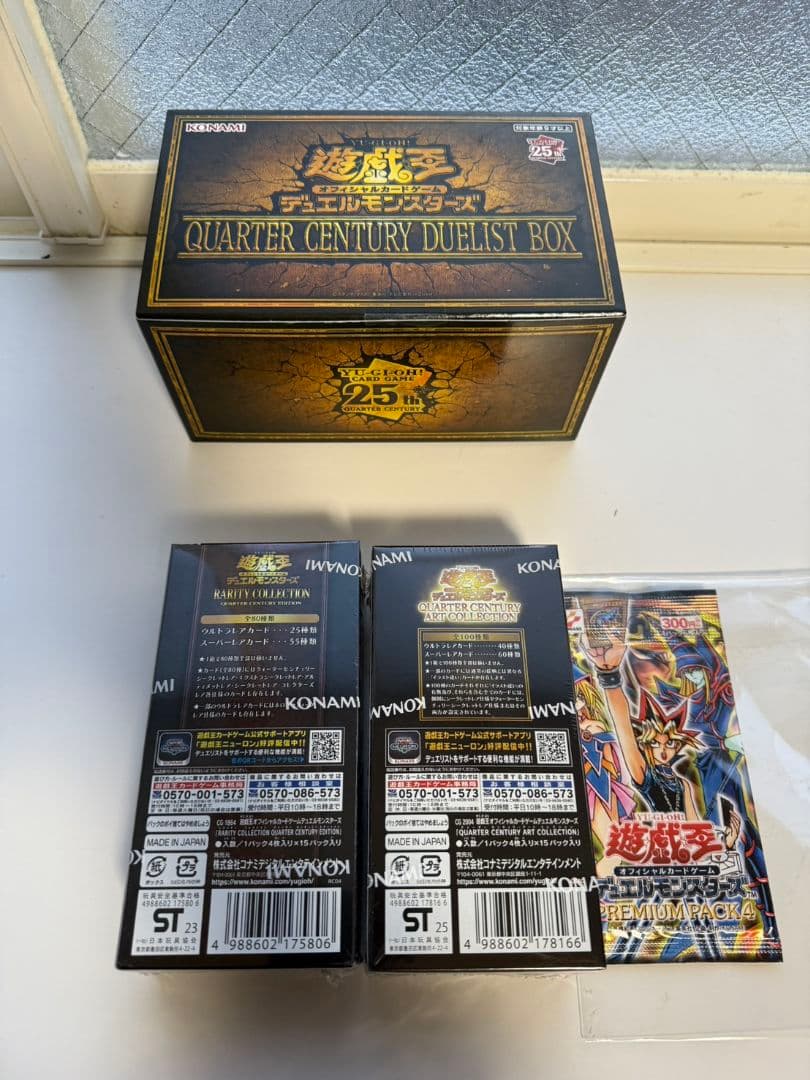 遊戯王25周年 シュリンク付BOXセット