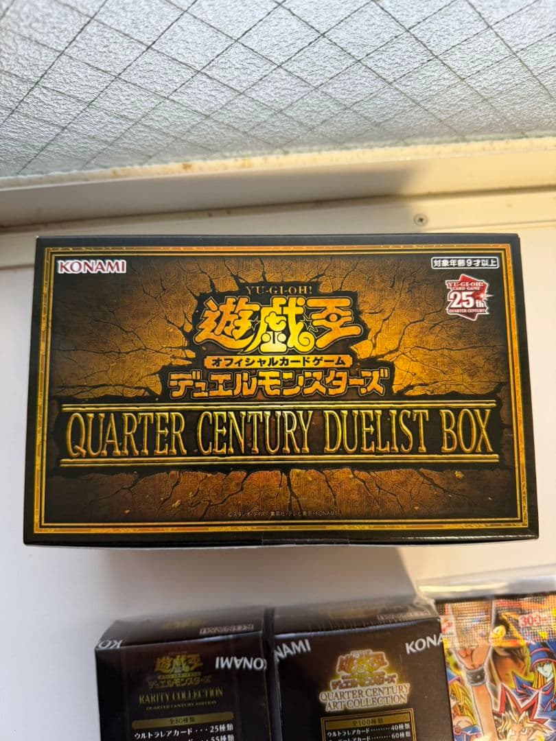 遊戯王25周年 シュリンク付BOXセット