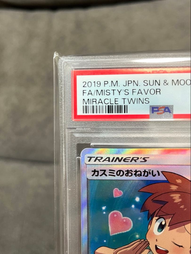 カスミのおねがい SR SM11 ミラクルツイン 104/094 PSA10