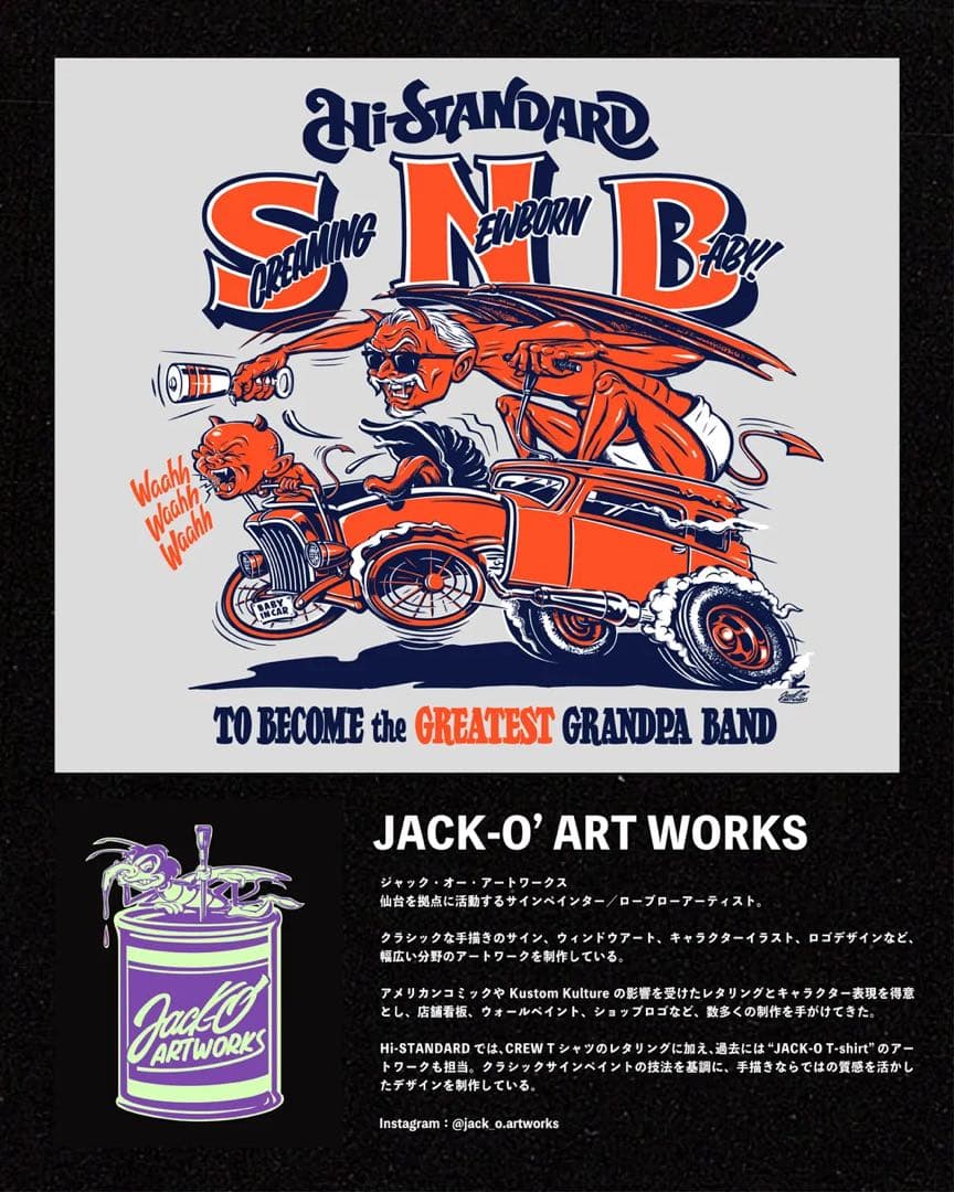 Hi-STANDARD - HS LOGO COACH JACKET（ブラック)