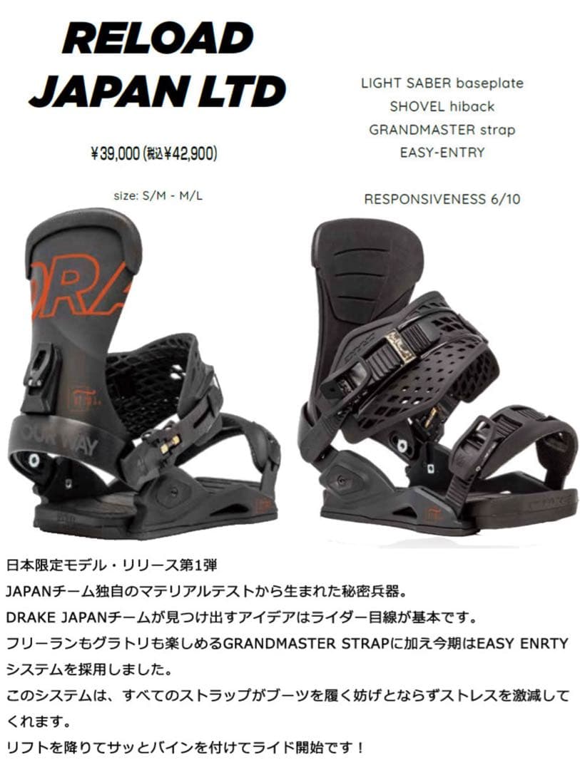 DRAKE RELOAD LTD M/L 22-23モデル　金土限定