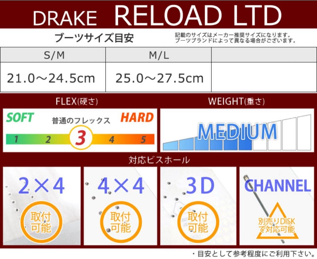 DRAKE RELOAD LTD M/L 22-23モデル　金土限定