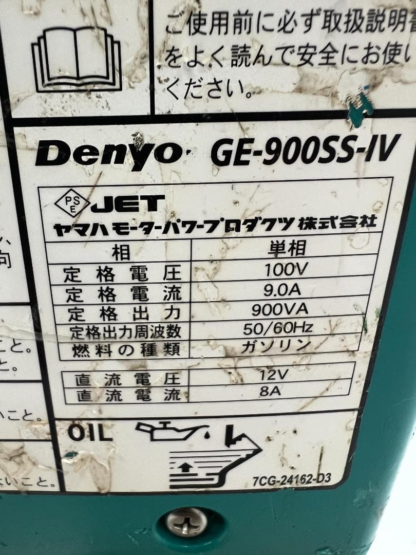 DENYO デンヨー インバーター発電機 GE-900SS-IV★動作良好♪36