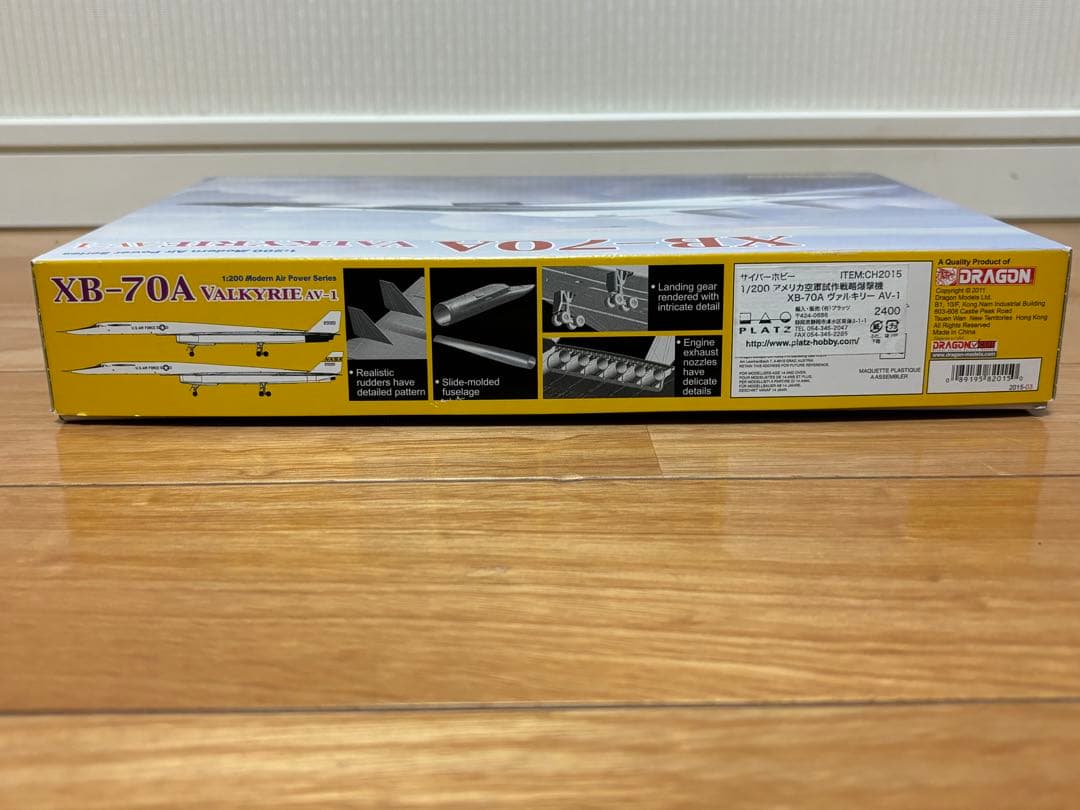 サイバーホビー 1/200 XB-70A ヴァルキリー AV-1 未組立