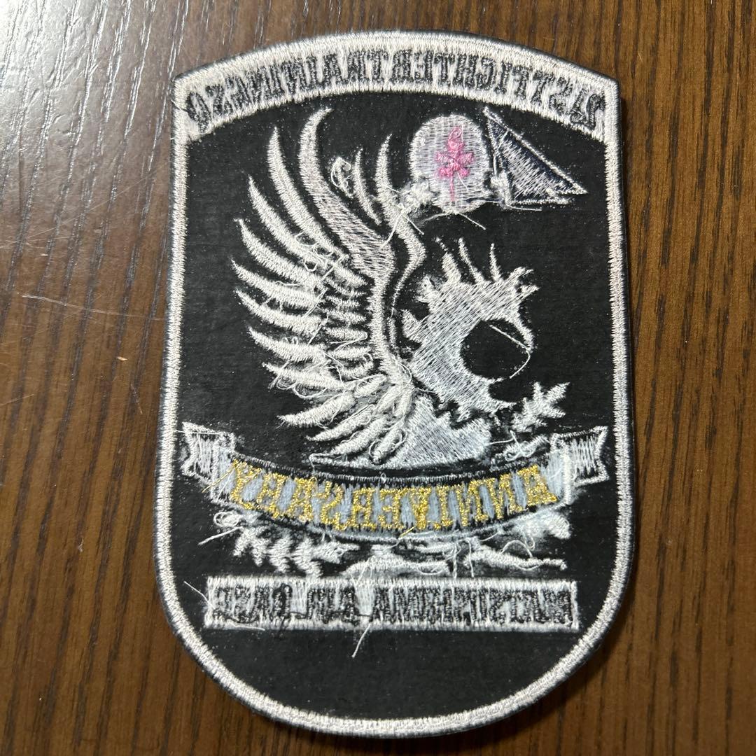 t*2様 航空自衛隊松島基地刺繍ワッペン