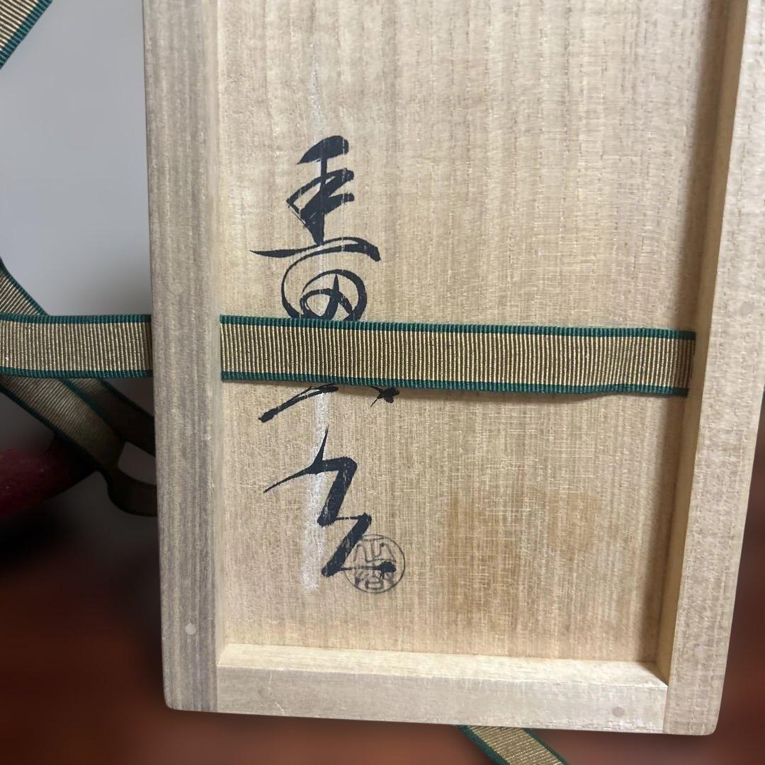 竹細工 黒田正玄 作 鵬雲斎書 一重切花入 今日庵 共箱 茶道具 掛花