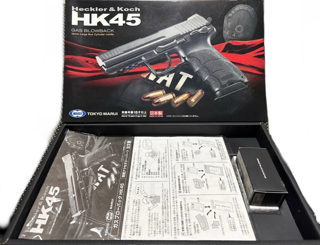 東京マルイ HK45 電動ハンドガン