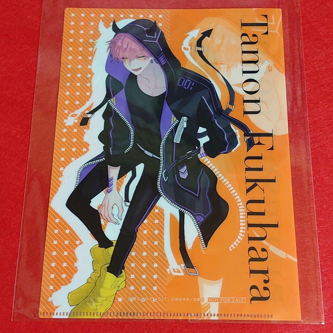 【新品未使用】多聞くん今どっち！？ 全サ ふろく 特典 7点 セット