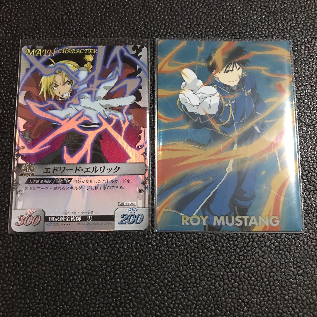 鋼の錬金術師　アルケミックカードバトル　抽選カードあり