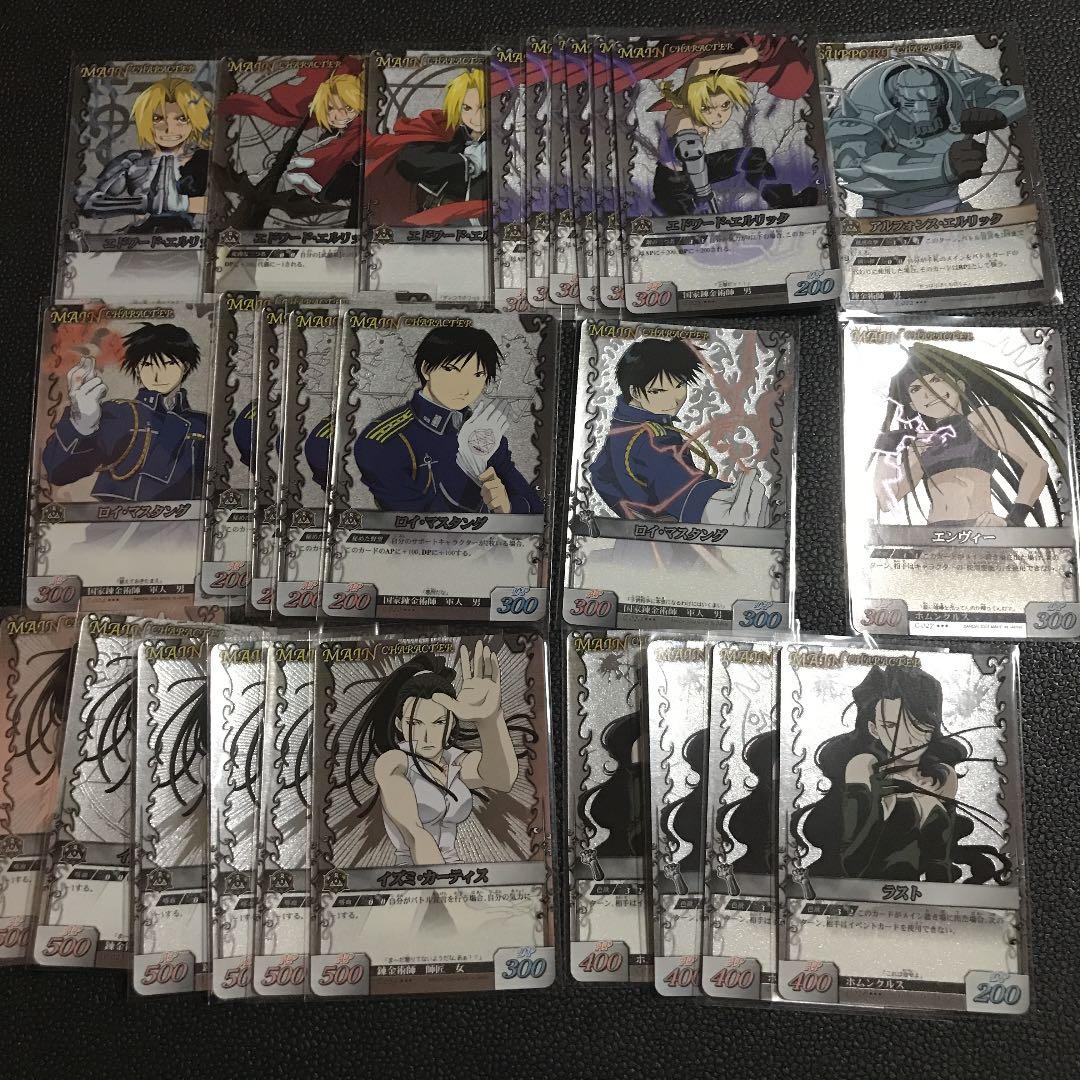 鋼の錬金術師　アルケミックカードバトル　抽選カードあり