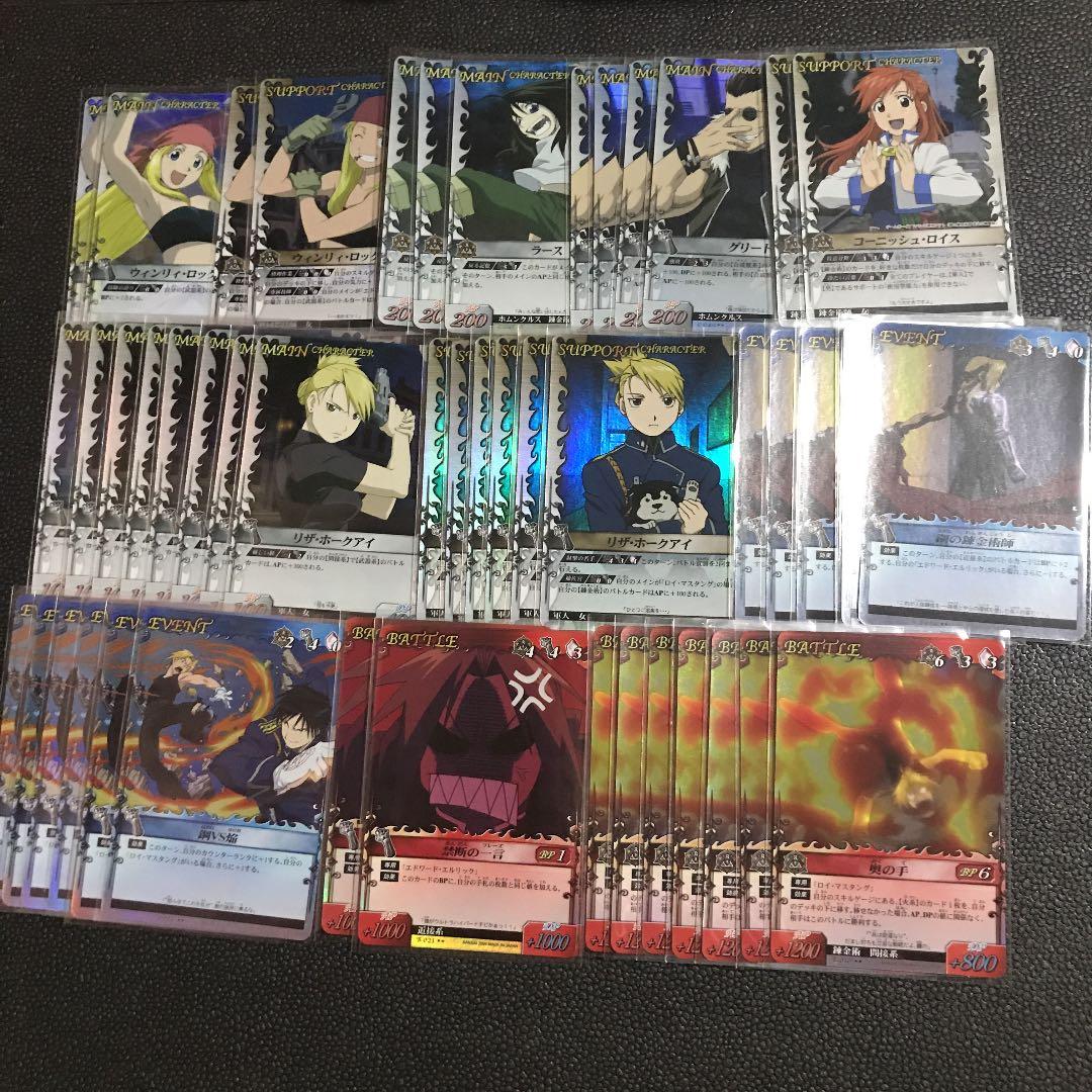 鋼の錬金術師　アルケミックカードバトル　抽選カードあり