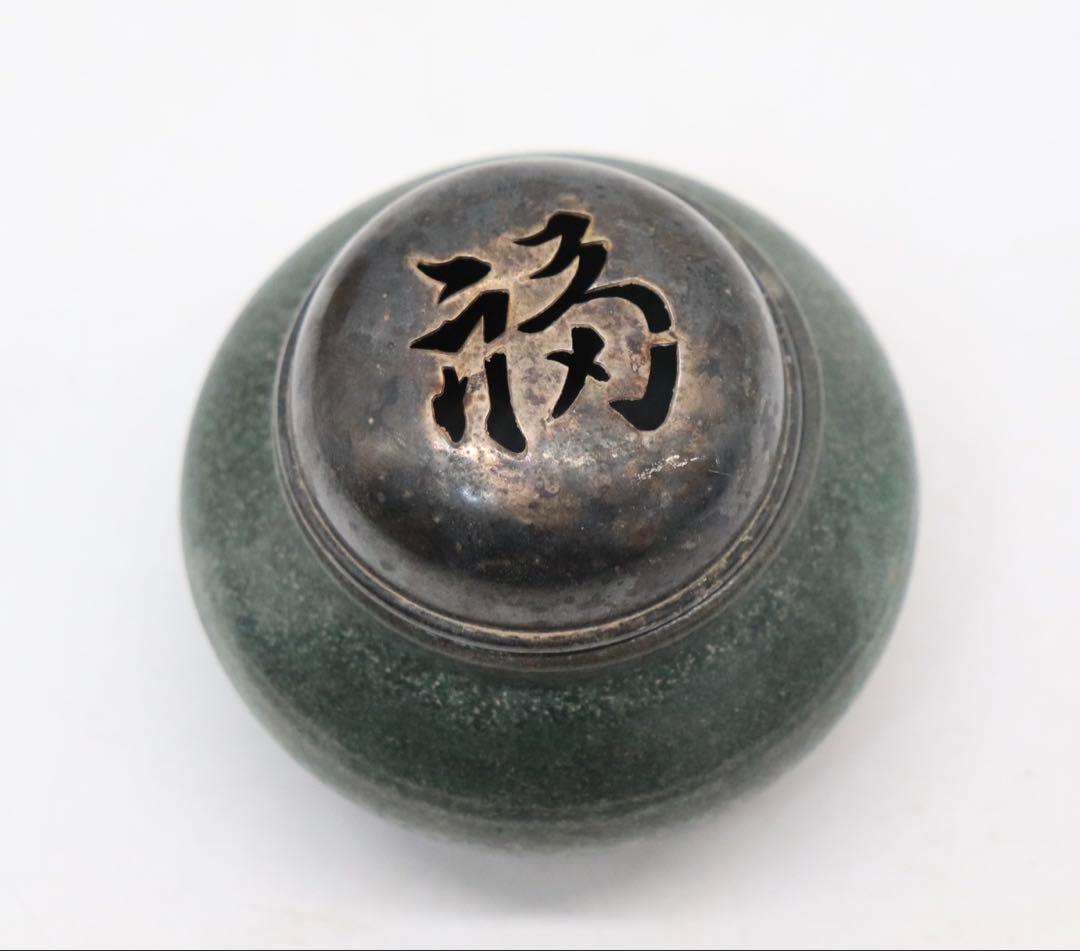 月夜野焼　祐太郎作　香炉　銀ボヤ　共箱　送料込み250202