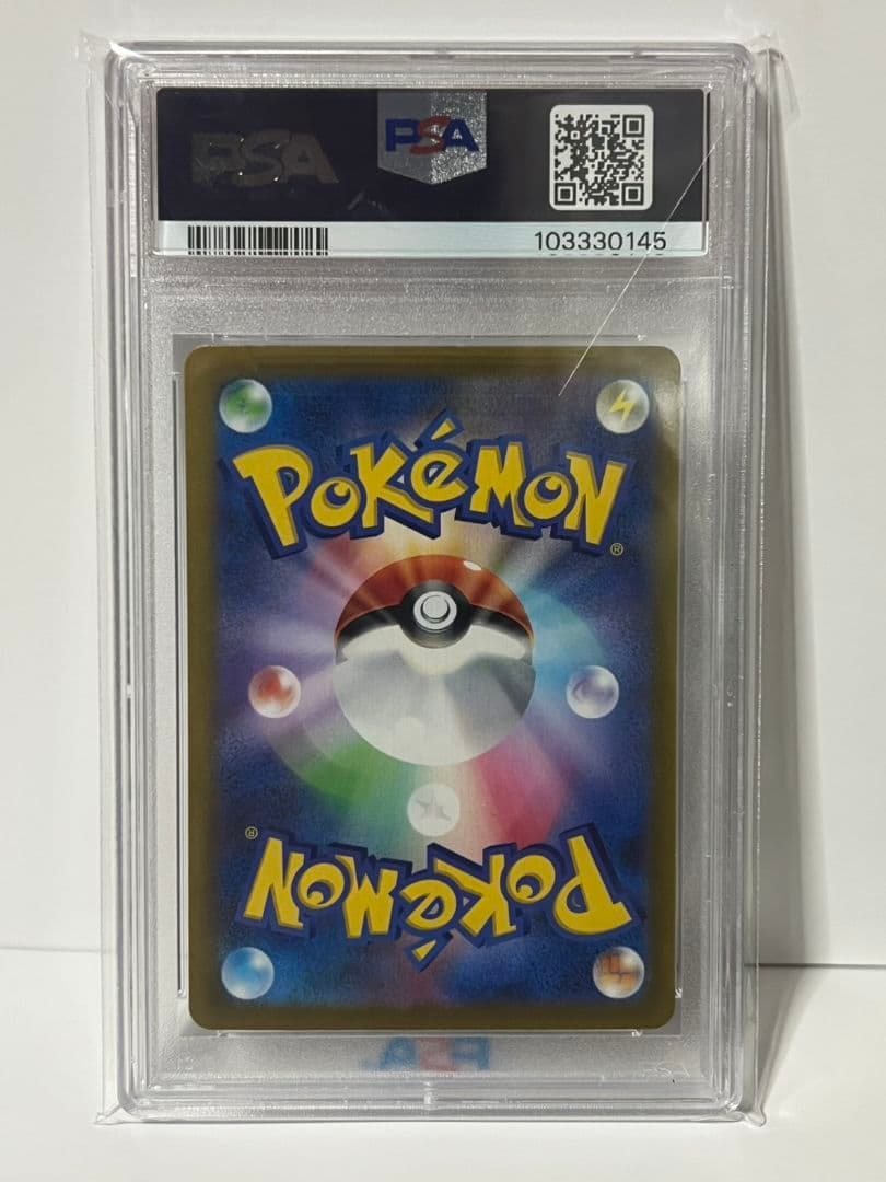 (PSA10) ナンジャモ SAR